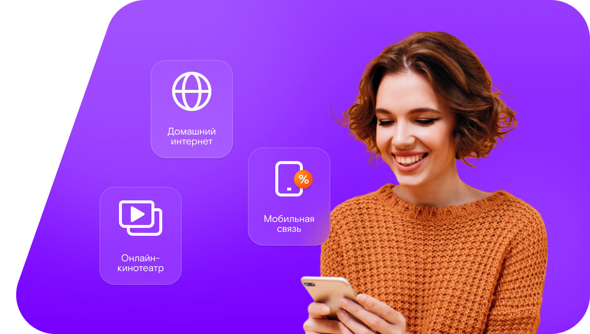 Промо-тарифы Ростелеком в&nbsp;село Рогалёво (Новосибирская область)